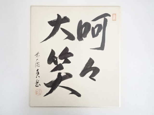JAPANESE ART / HAND PAINTED SHIKISHI / CALLIGRAPHY